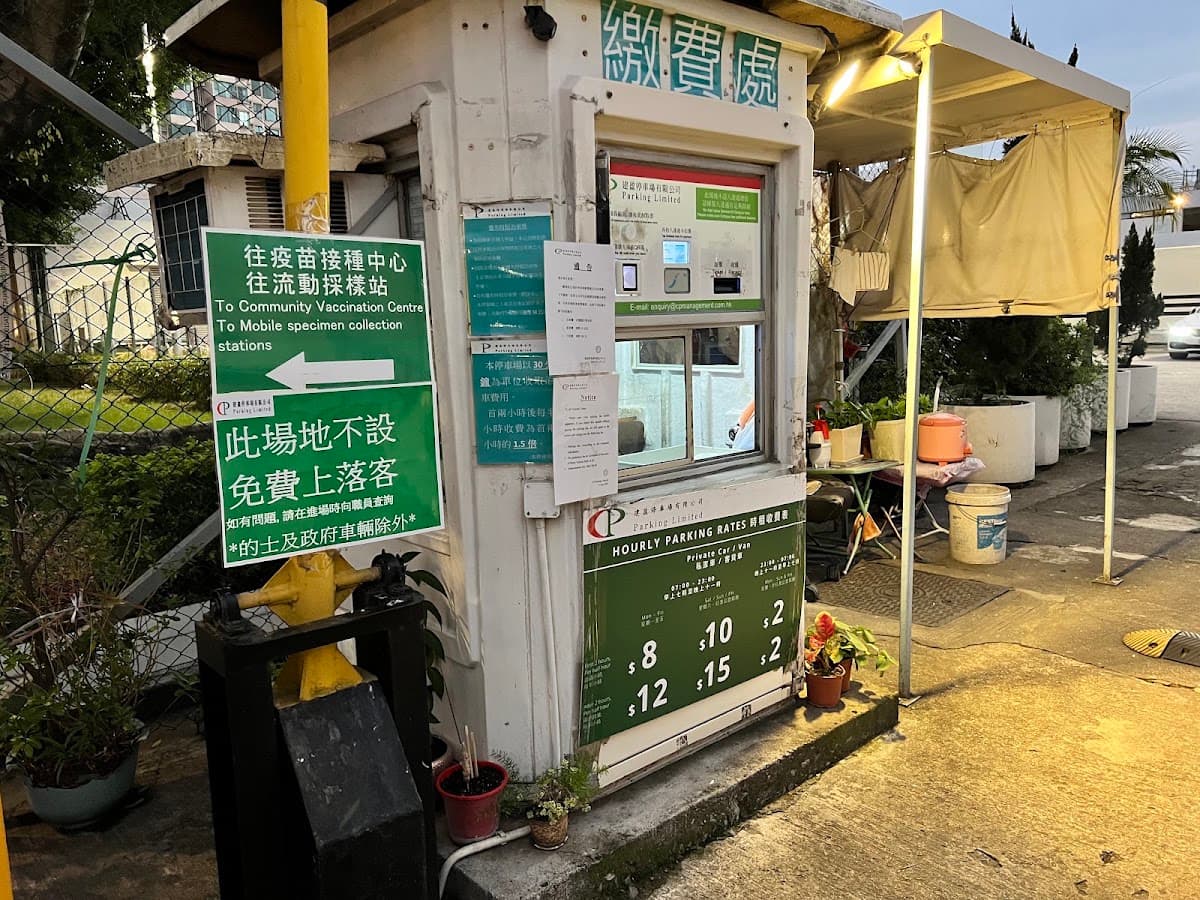 元朗游泳池停車場 實景照片 2