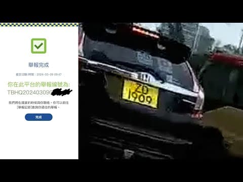 車CAM直擊 - P牌 ZD1909 宋皇臺道 衝燈 收到信以後小心駕駛喇