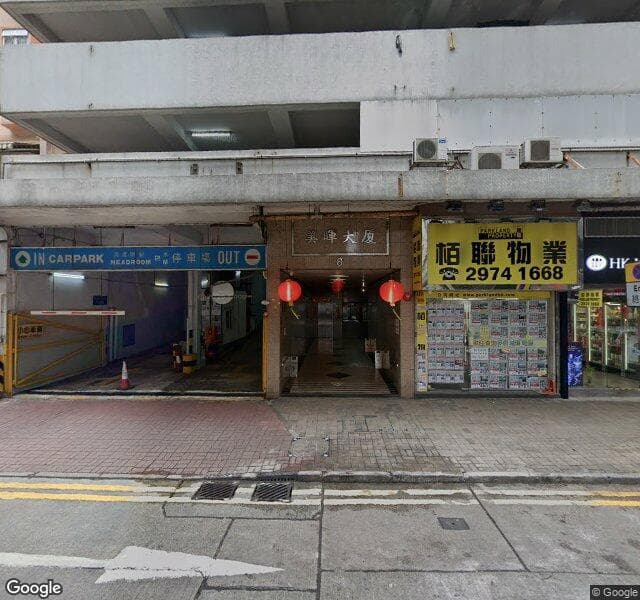 美暉大廈停車場
