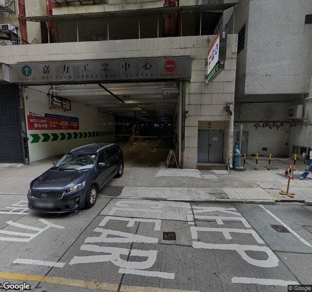 嘉力工業中心 Hi-Tech Industrial Centre 停車場