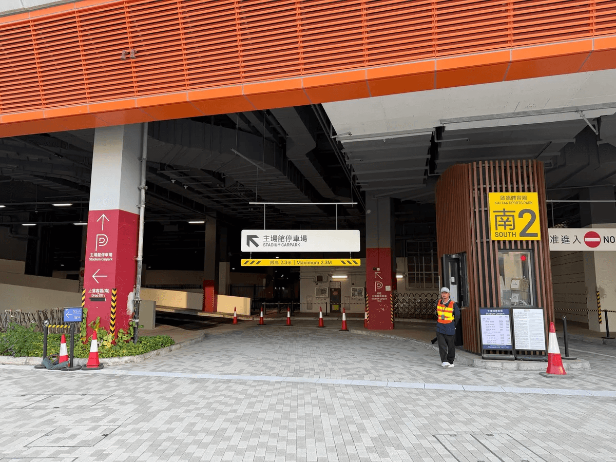 啟德體育園主場館 Kai Tak Sports Park Stadium 停車場