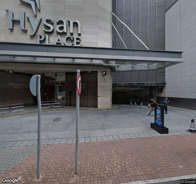 希慎廣場 Hysan Place 停車場