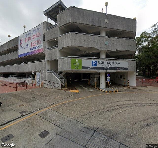 黃大仙東頭邨二期停車場