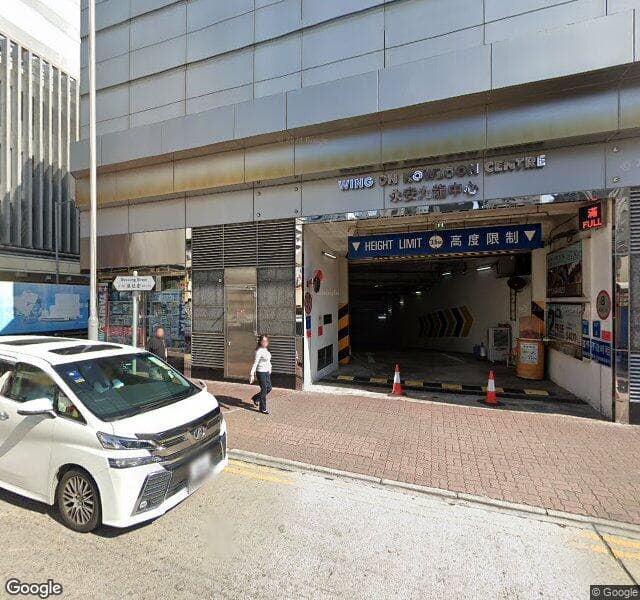佐敦永安九龍中心 Wing On Kowloon Centre 停車場
