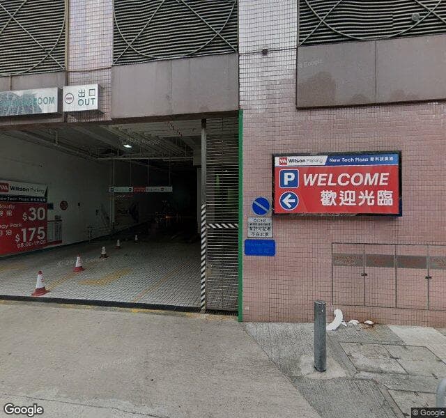新科技廣場 New Tech Plaza 停車場
