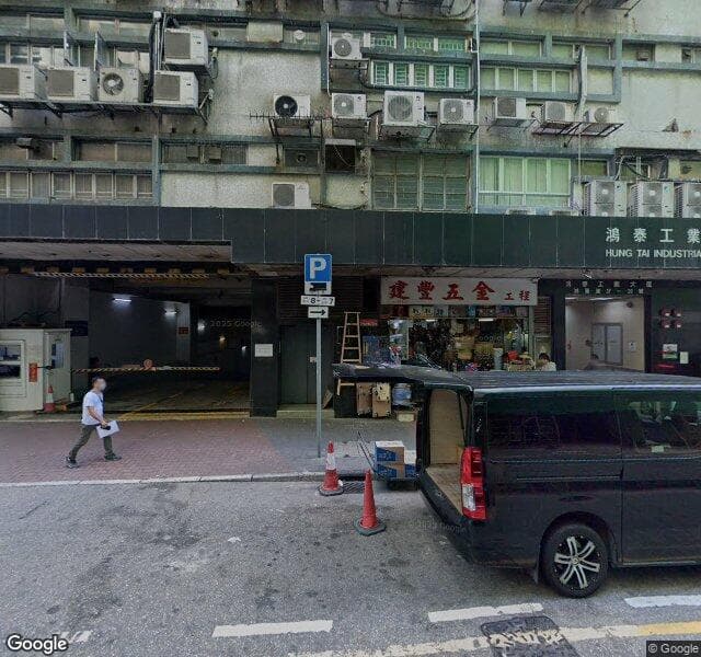 觀塘天星中心 Fun Tower 停車場