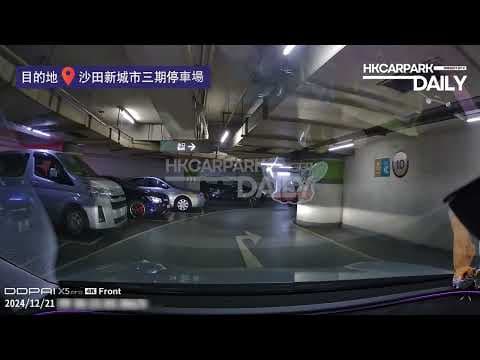 沙田新城市廣場三期停車場（入）｜沙田｜停車場｜香港停車場｜HKCarParkDaily｜Tesla Model 3｜沙田停車場｜沙田泊車｜The Point 特快充電