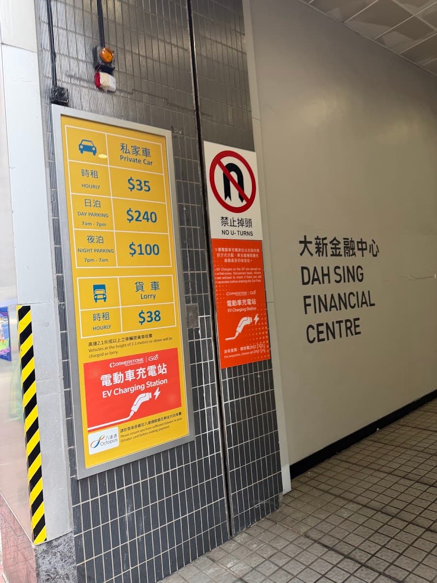大新金融中心 Dah Sing Financial Centre (陽光中心 Sunlight Tower) 停車場 實景照片 3