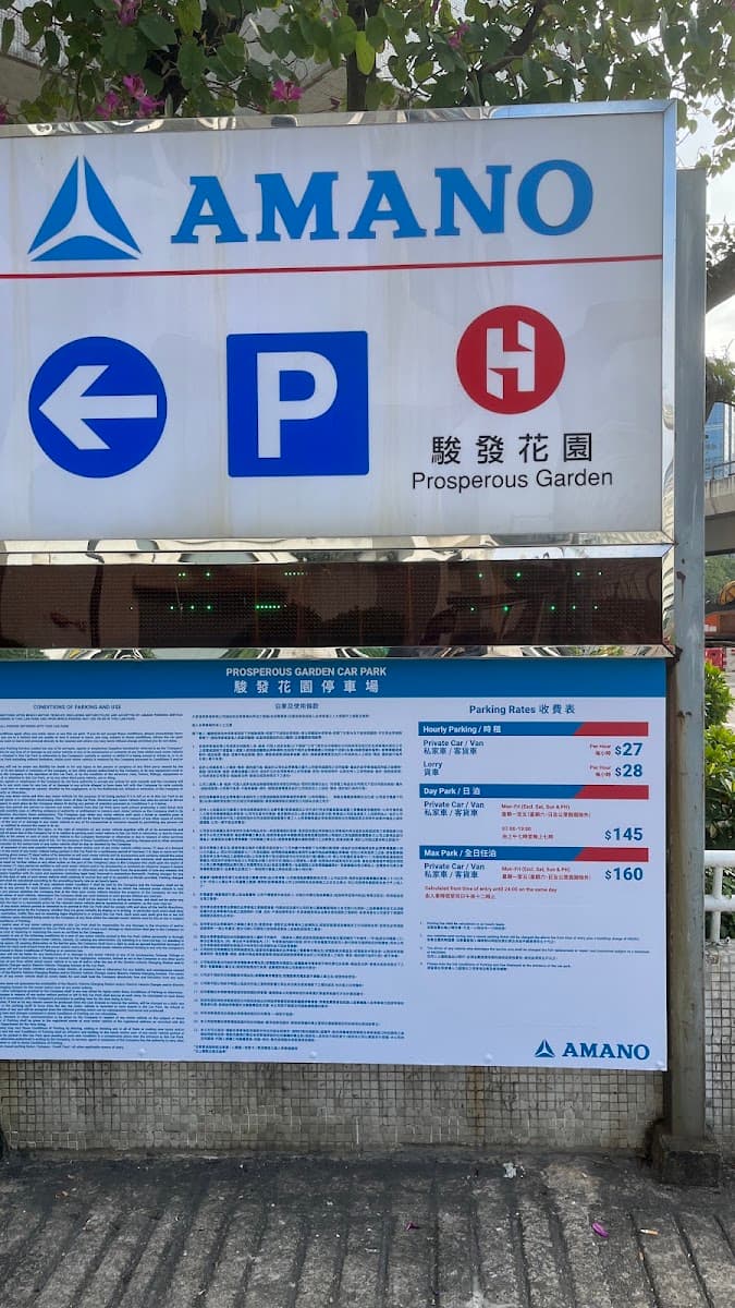 駿發花園停車場 實景照片 10
