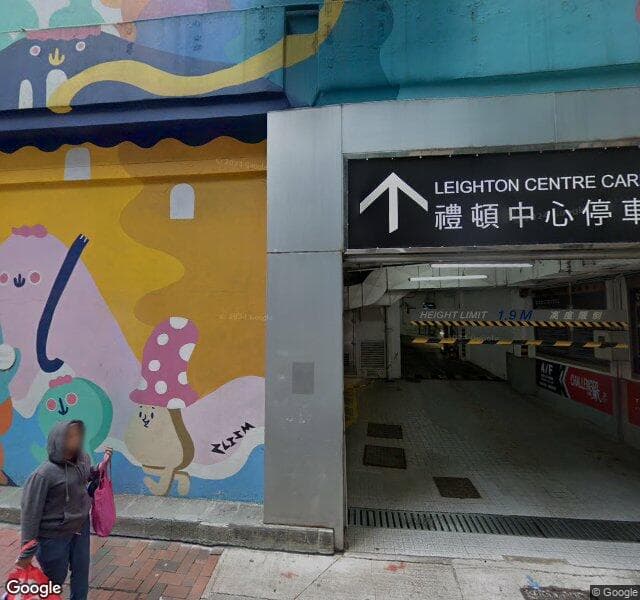 禮頓中心 Leighton Centre 停車場