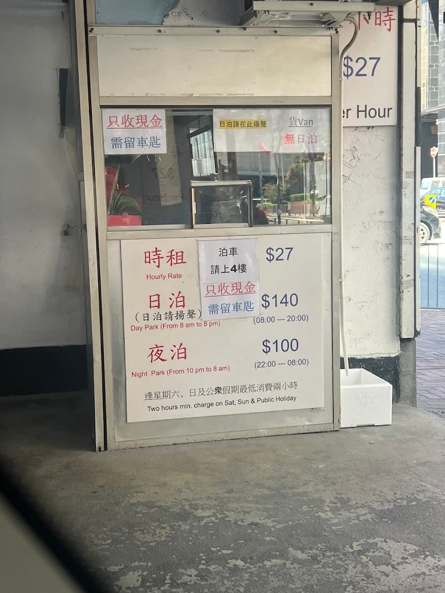 港晶中心 Harbour Crystal Centre 停車場 實景照片 7