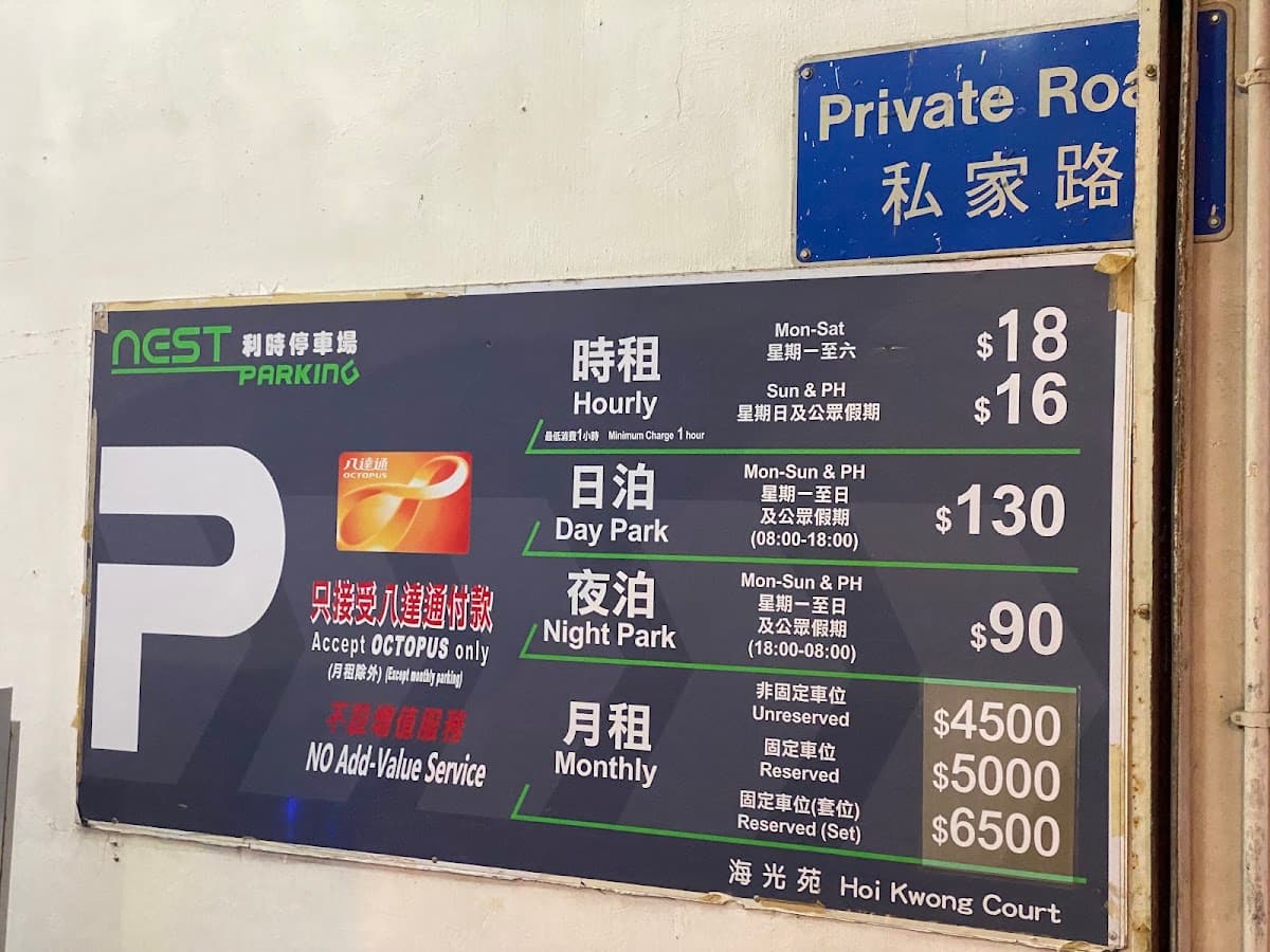 海光苑停車場 實景照片 7