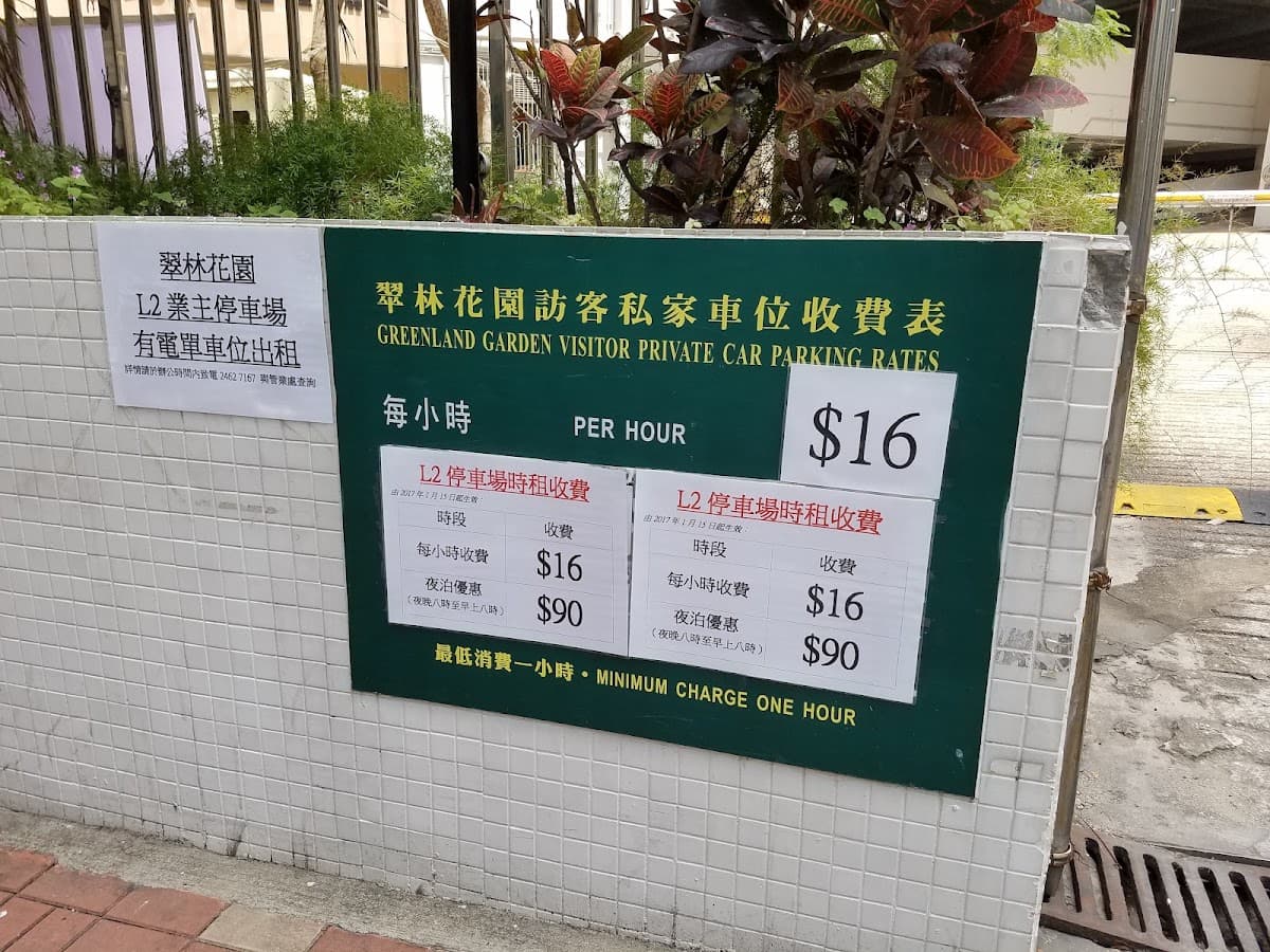 翠林花園停車場 實景照片 7