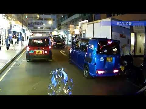 車CAM直擊 - 花園街私家車倒後撞電單車 Type R車主你留意下左車頭