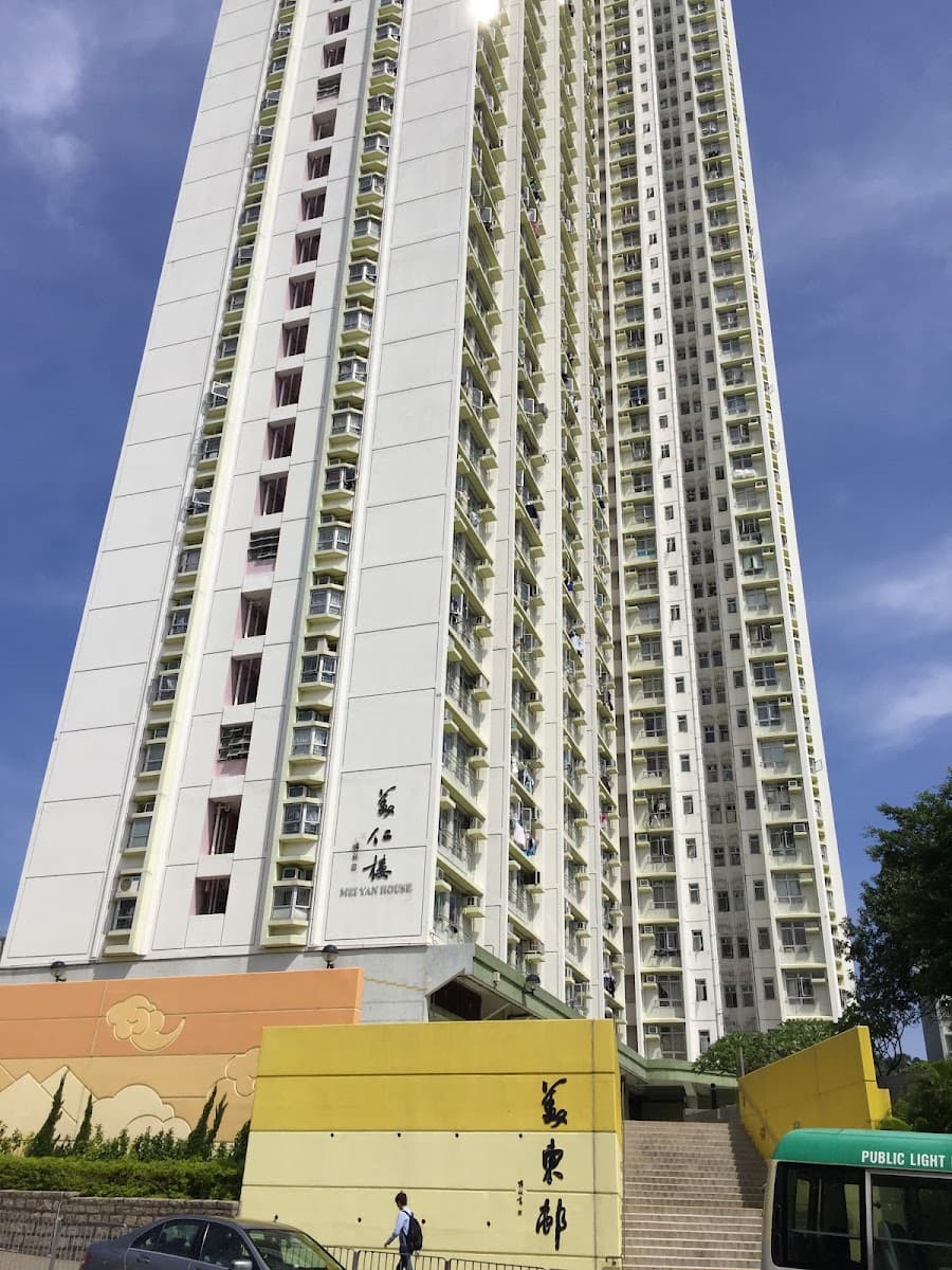 美東邨停車場 實景照片 8
