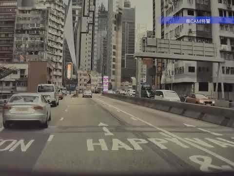 車CAM直擊 - 四環篤油西
