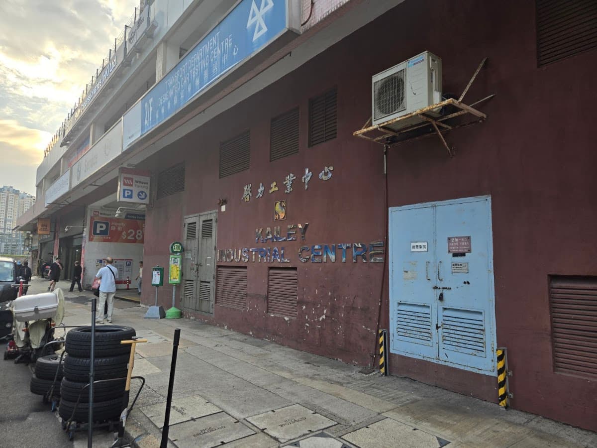 柴灣啓力工業中心停車場 實景照片 9