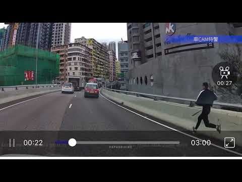 車CAM直擊 - 西九龍走廊 有人棄車逃跑 兩警追捕