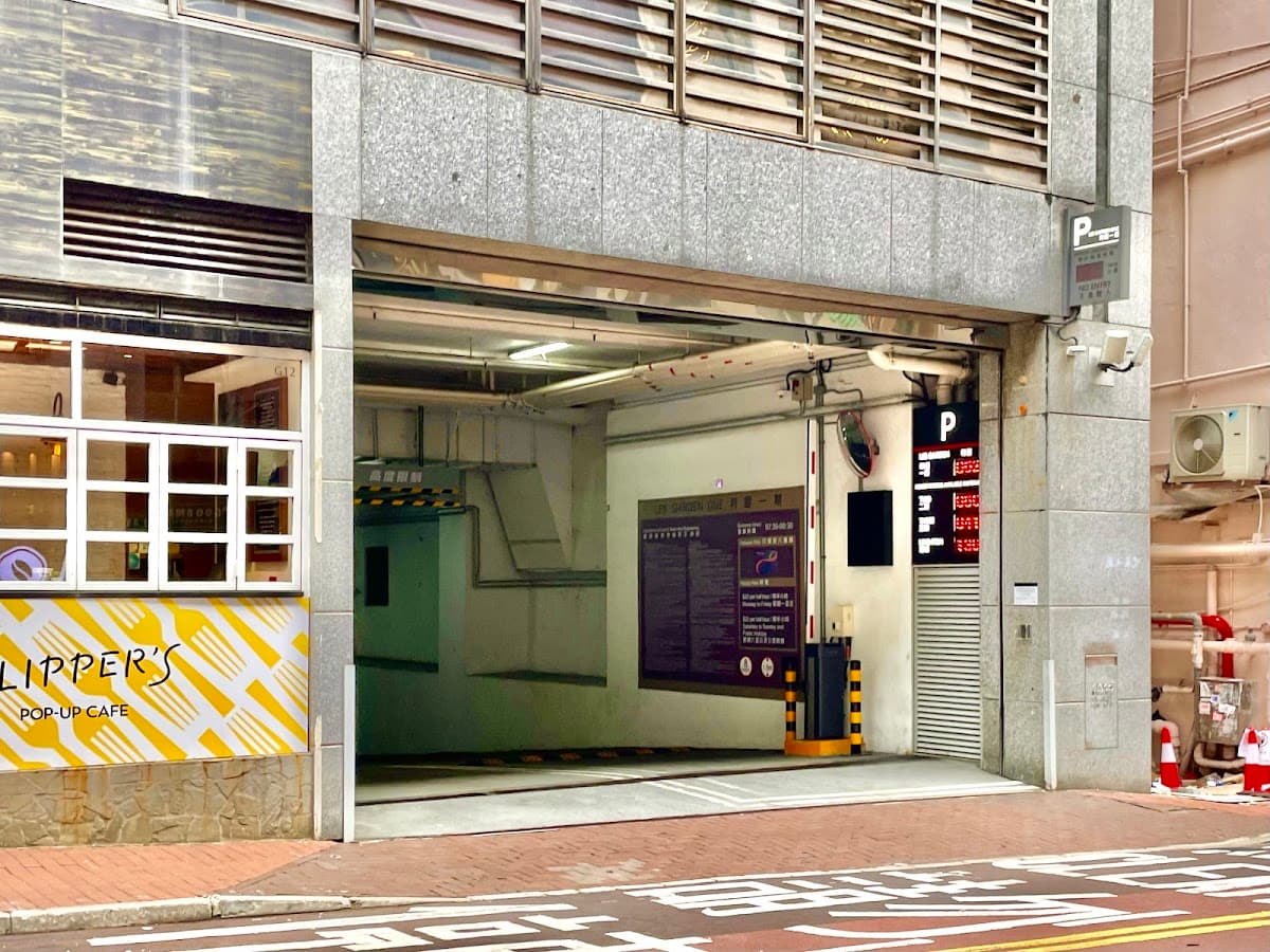 利園一期 Lee Garden One 停車場 實景照片 1