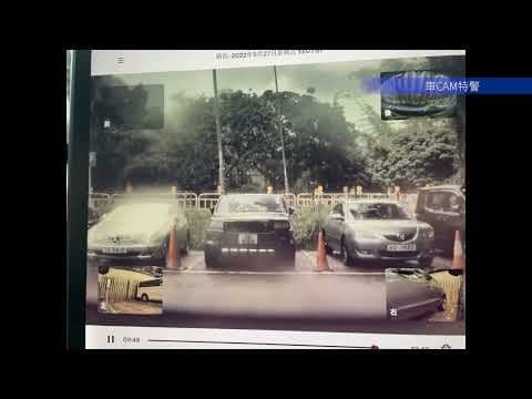 車CAM直擊 - (刑毀尋CAM) 山塘路山塘新村咪錶停車場