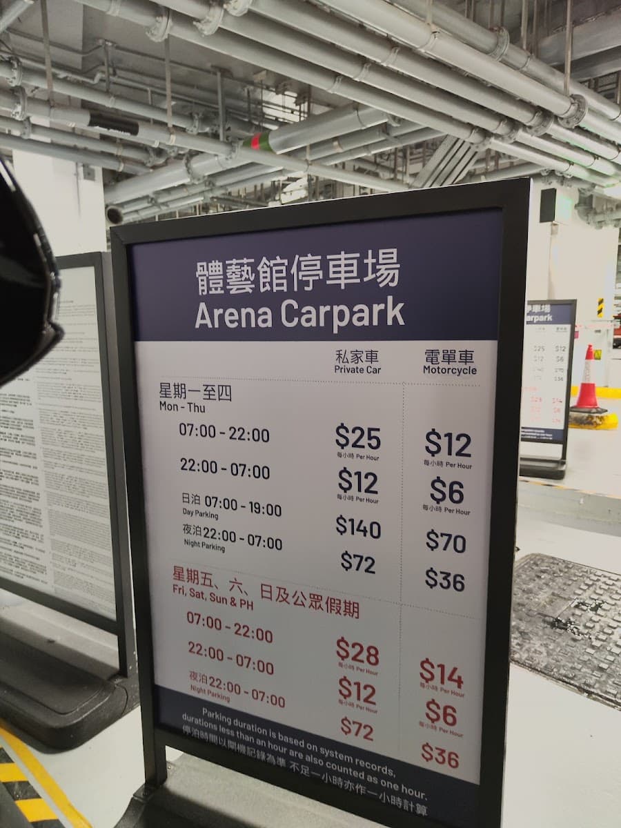 啟德體育園體藝館停車場 實景照片 3
