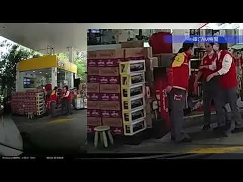 車CAM直擊 - 三個女人一個墟，Shell職員嘈交差啲大打出手