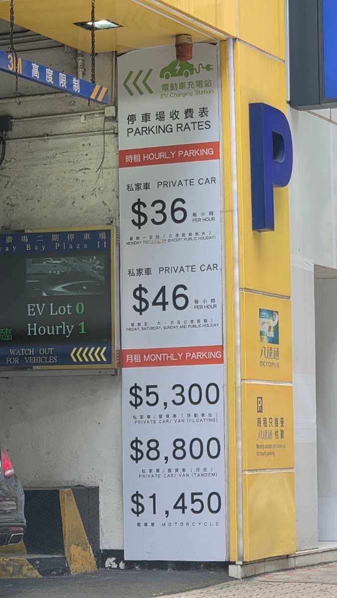 銅鑼灣廣場二期 Causeway Bay Plaza 2 停車場 實景照片 3