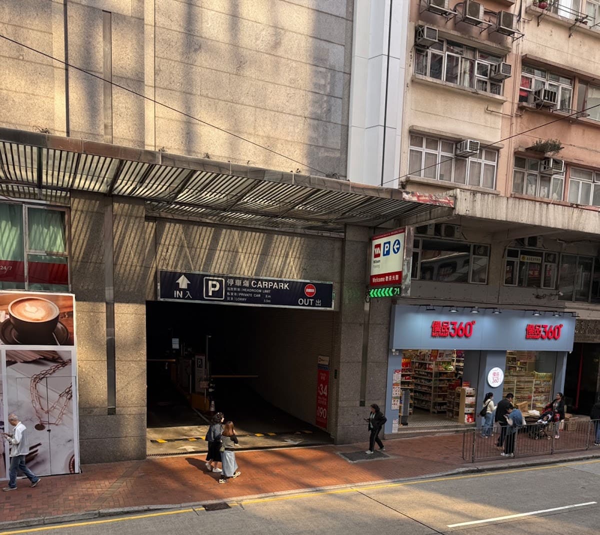 華懋交易廣場二期 Two Chinachem Exchange Square 停車場 實景照片 1