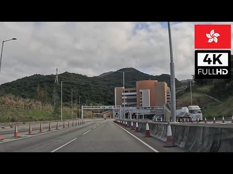 【HK 4K POV遊車河】香園圍公路: 香園圍-九龍坑 (南行) | 4K POV Hong Kong Highway Drive: Heung Yuen Wai Hwy (S) | ASMR