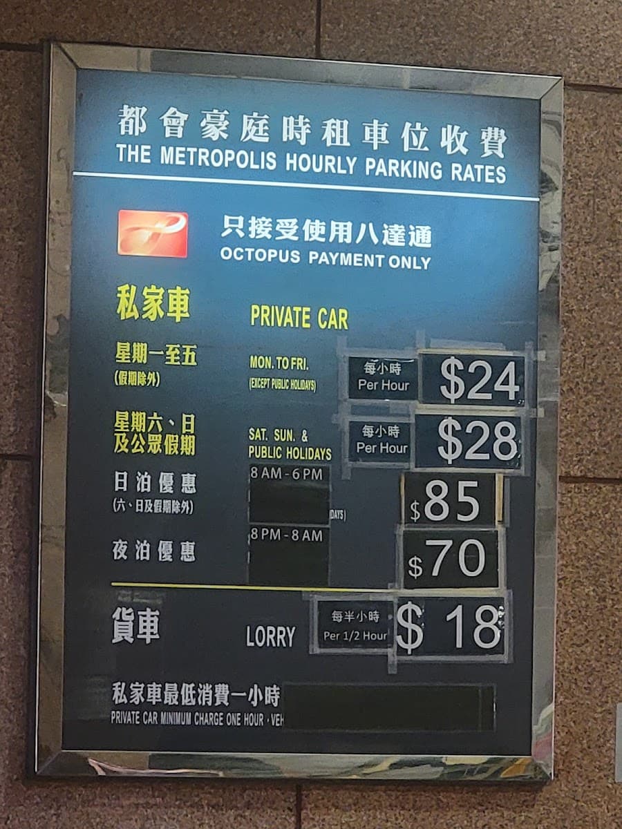 將軍澳新都城中心三期 MCP Discovery 停車場 (都會豪庭) 實景照片 2