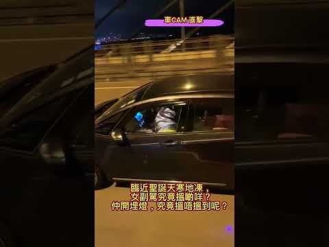 《香港車CAM直擊》 天氣凍，搵嘢係吾係特別難搵啲 ？小心駕駛 #香港  #車cam直擊 #車cam #carcam