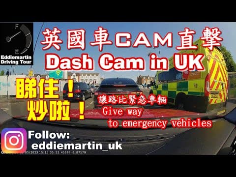 【英國車CAM】【Eng. cc】UK Dash cam 🎥 巴士司機反應快🚌 成日有人衝紅燈🚦 超速沙灘車🏍️ #uk #dashcam #英國 #香港人