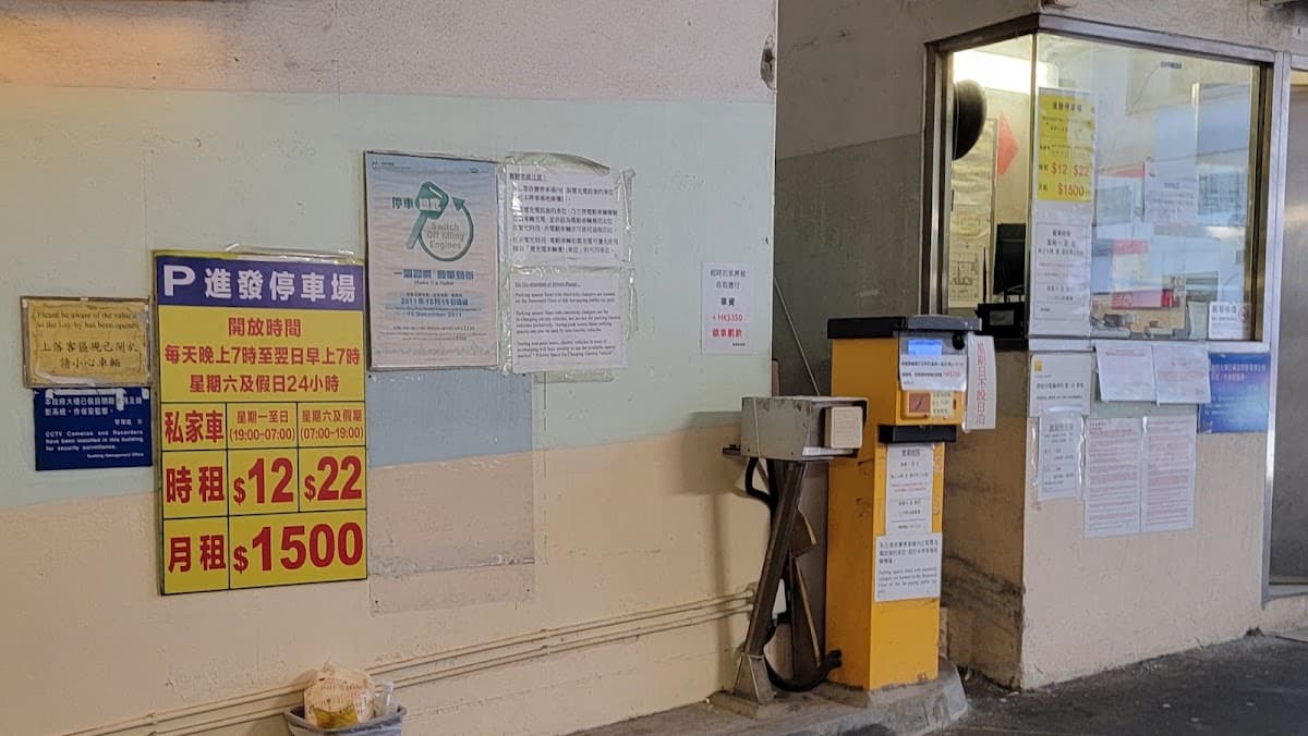 北角政府合署停車場 實景照片 6
