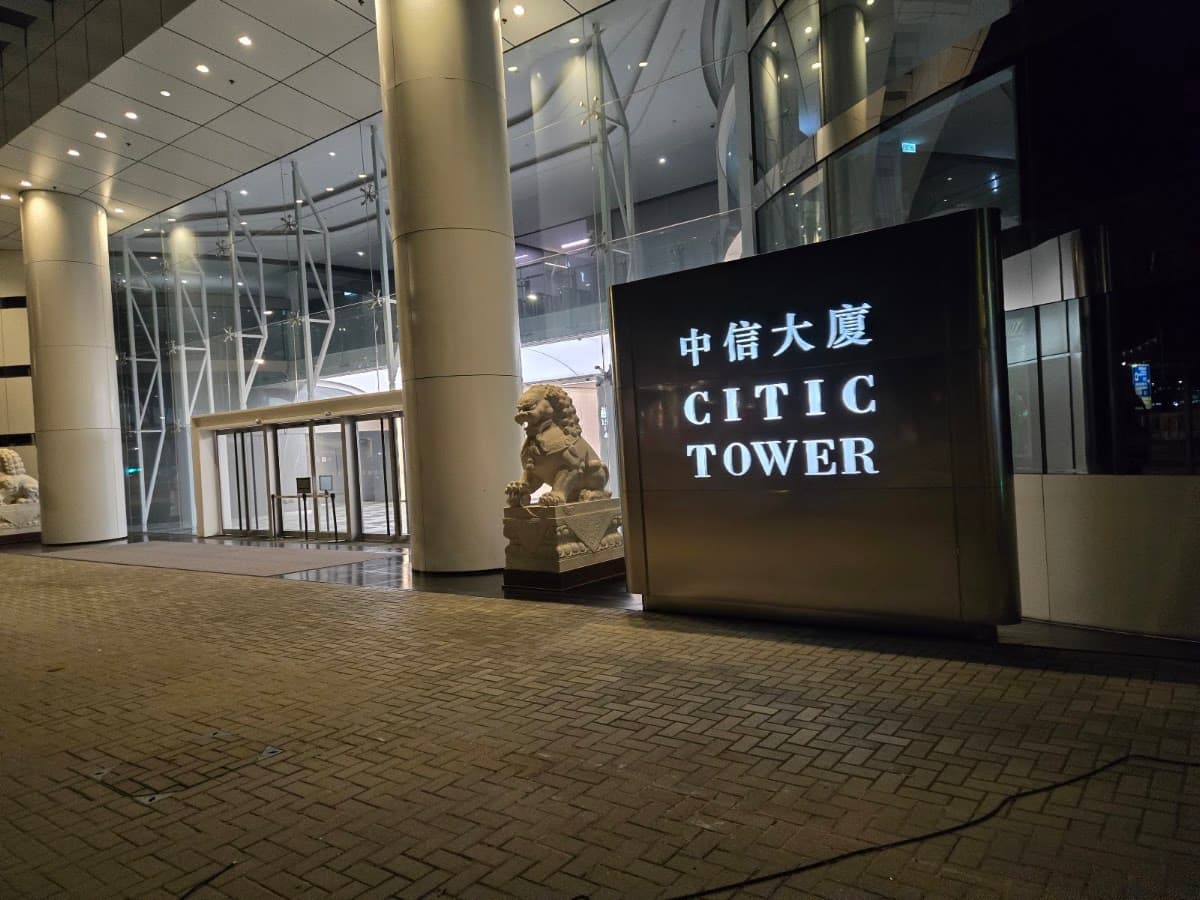 中信大廈 CITIC Tower 停車場 實景照片 7