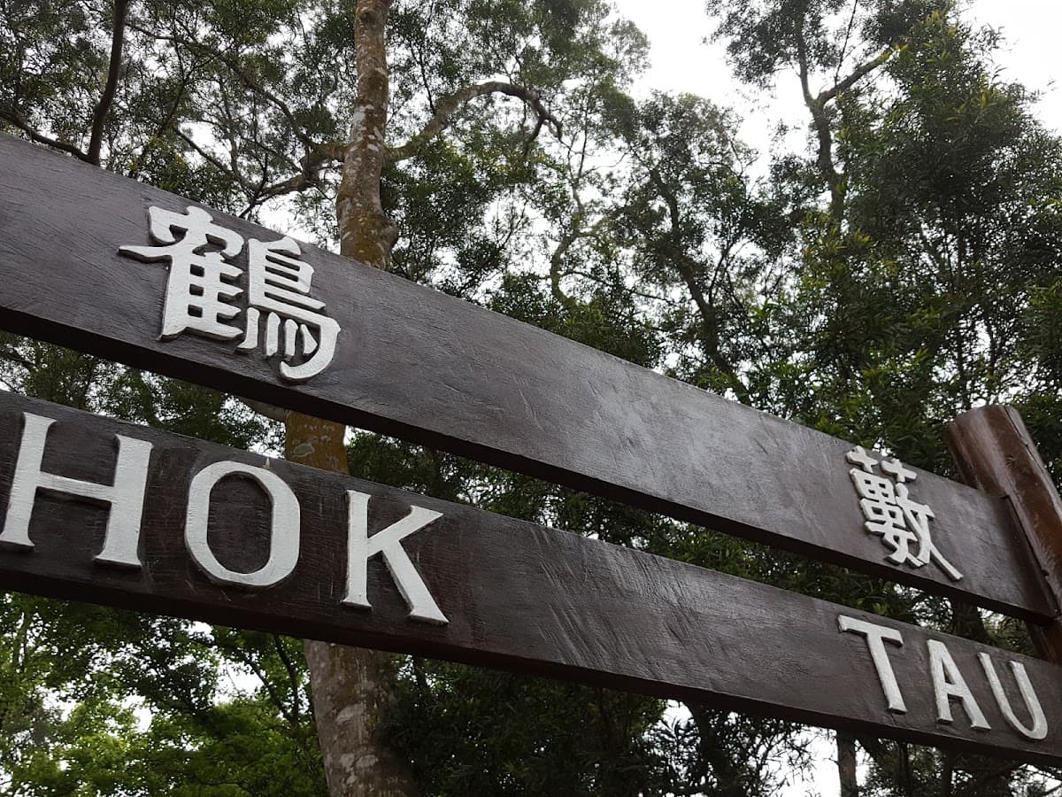 鶴藪停車場 實景照片 10