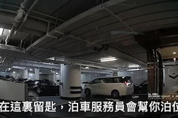 中環置地廣場中庭停車場 (入) LANDMARK ATRIUM Carpark in Central (In)