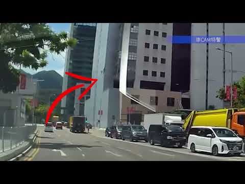 車CAM直擊 - 石門偉達工業中心 外牆石屎大量剝落 幸無波及其他人