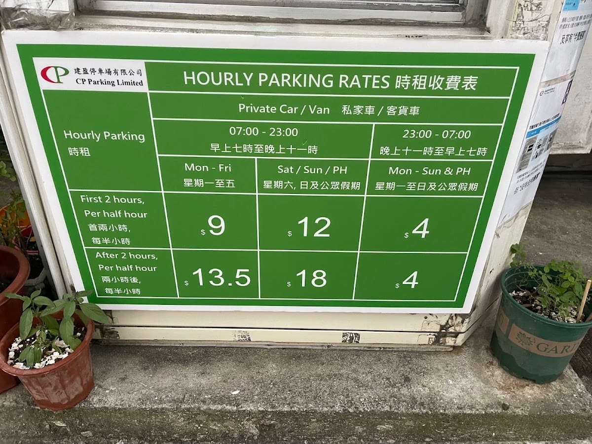 元朗游泳池停車場 實景照片 5