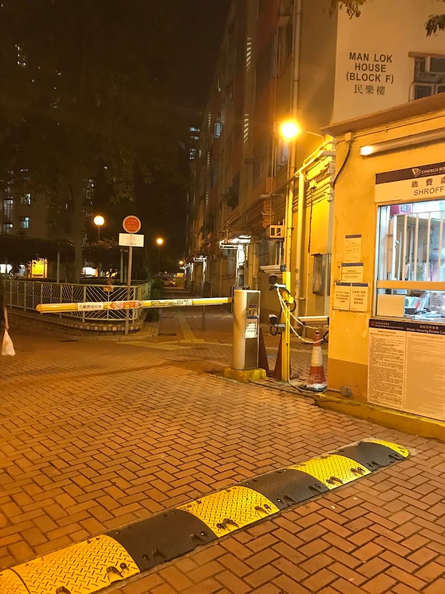 模範邨停車場 實景照片 8