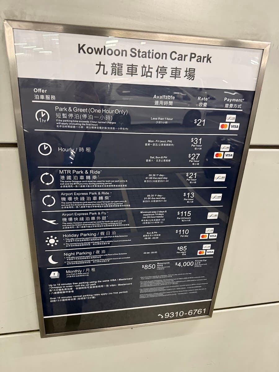 港鐵九龍站停車場 實景照片 4