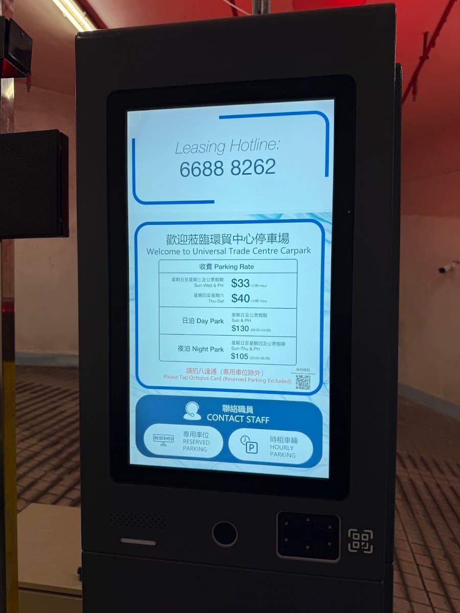 環貿中心停車場 實景照片 8