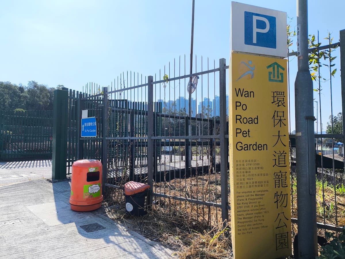 環保大道寵物公園停車場 實景照片 7