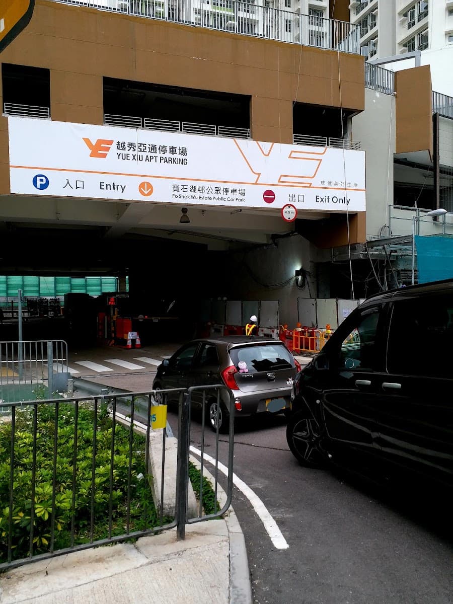 寶石湖邨停車場 實景照片 10