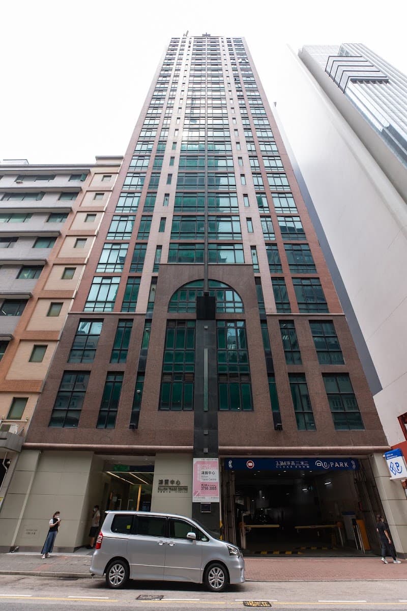 鴻貿中心 Billion Trade Centre 停車場 實景照片 4