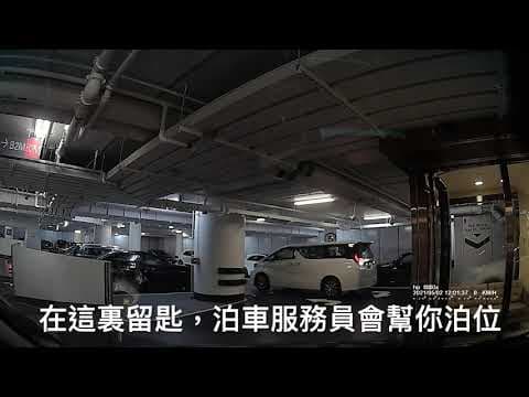 中環置地廣場中庭停車場 (入) LANDMARK ATRIUM Carpark in Central (In)