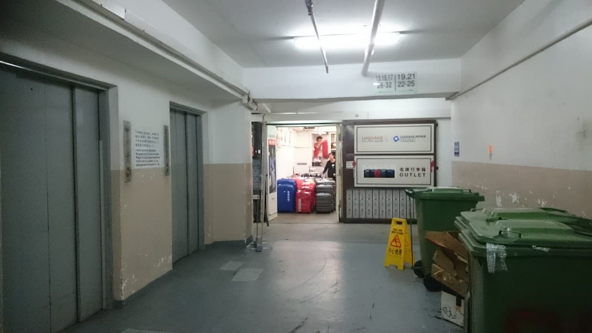 成業工業大廈停車場 實景照片 7