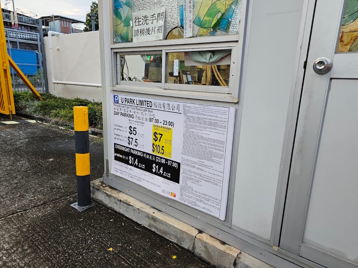 粉嶺游泳池停車場 實景照片 1
