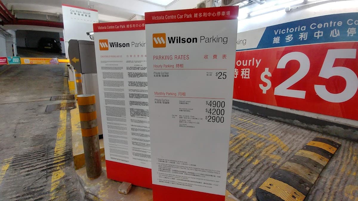 維多利中心 Victoria Centre 停車場 實景照片 3