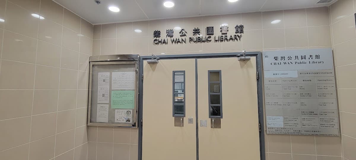 柴灣市政大廈停車場 實景照片 9
