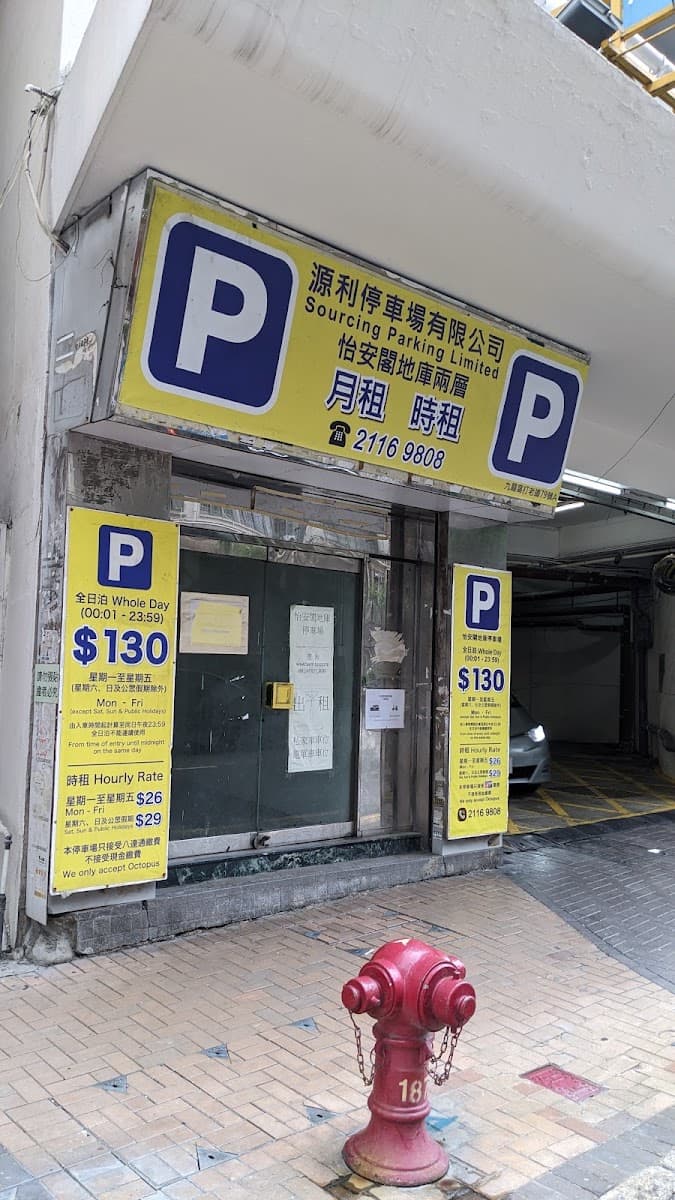 怡安閣停車場 實景照片 2
